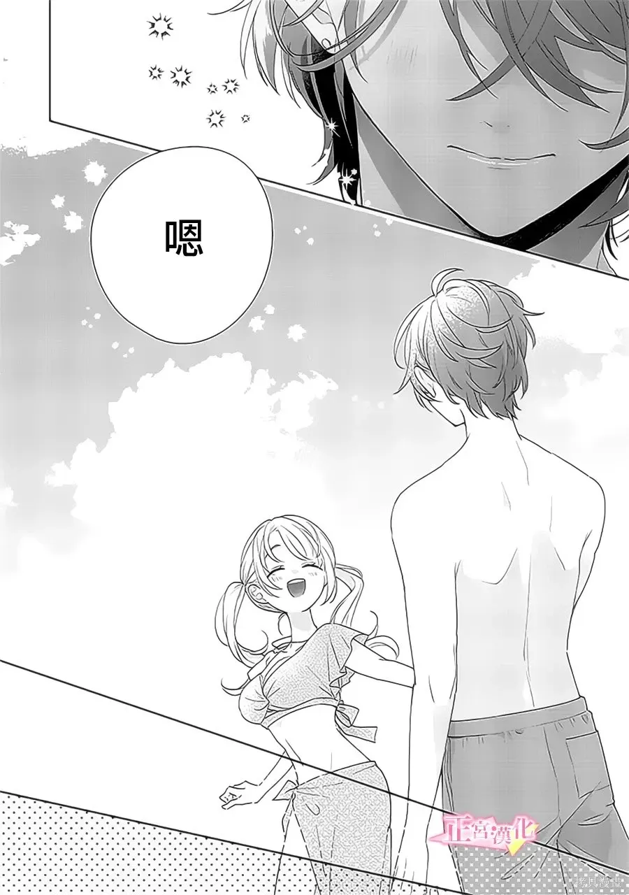 第39话 第10页