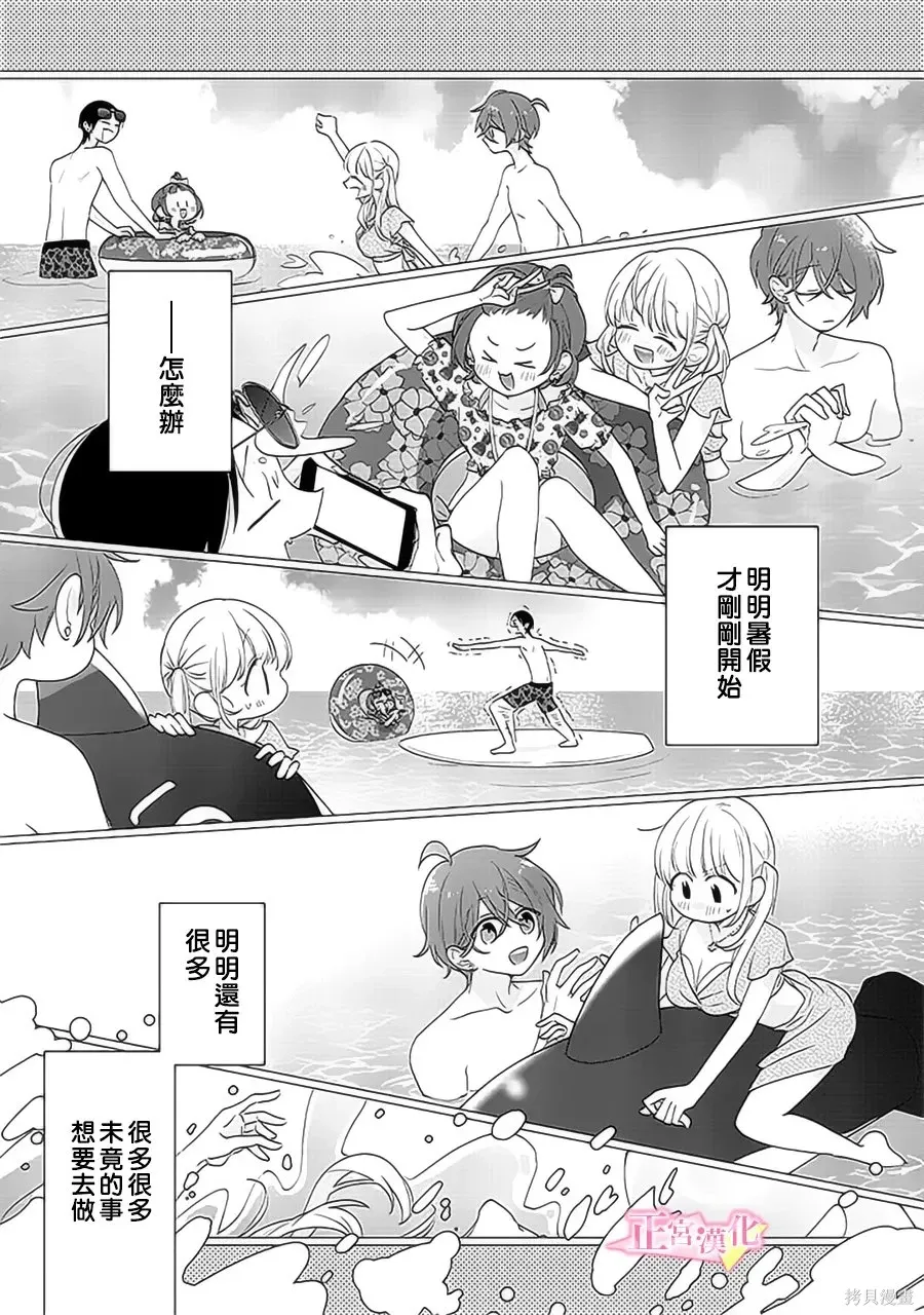 第39话 第11页