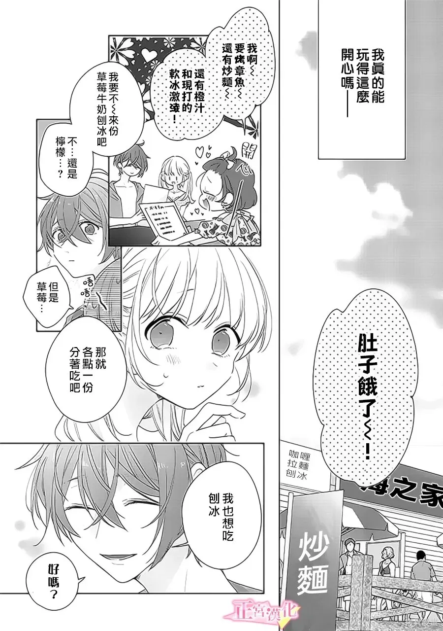 第39话 第13页
