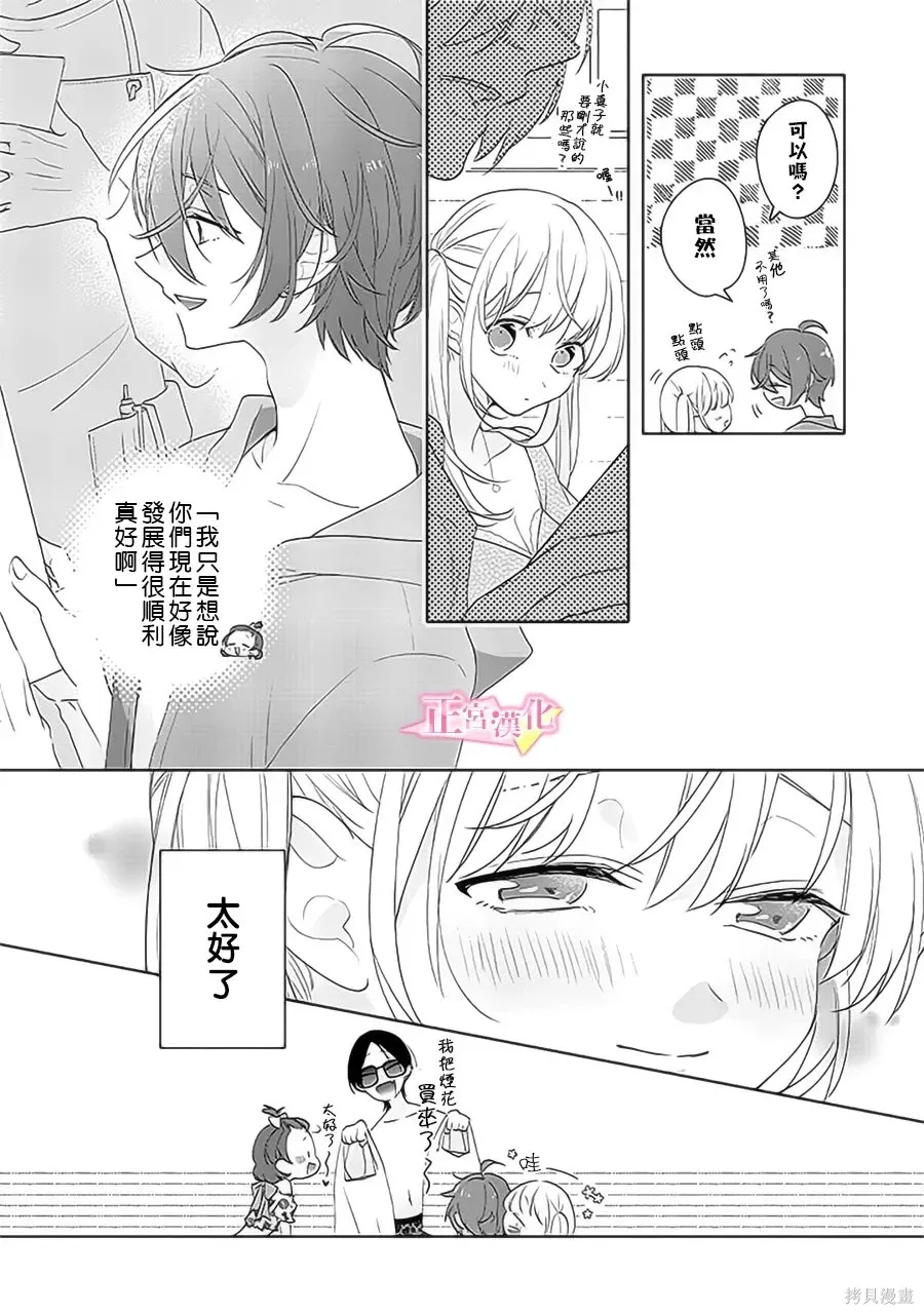 第39话 第14页