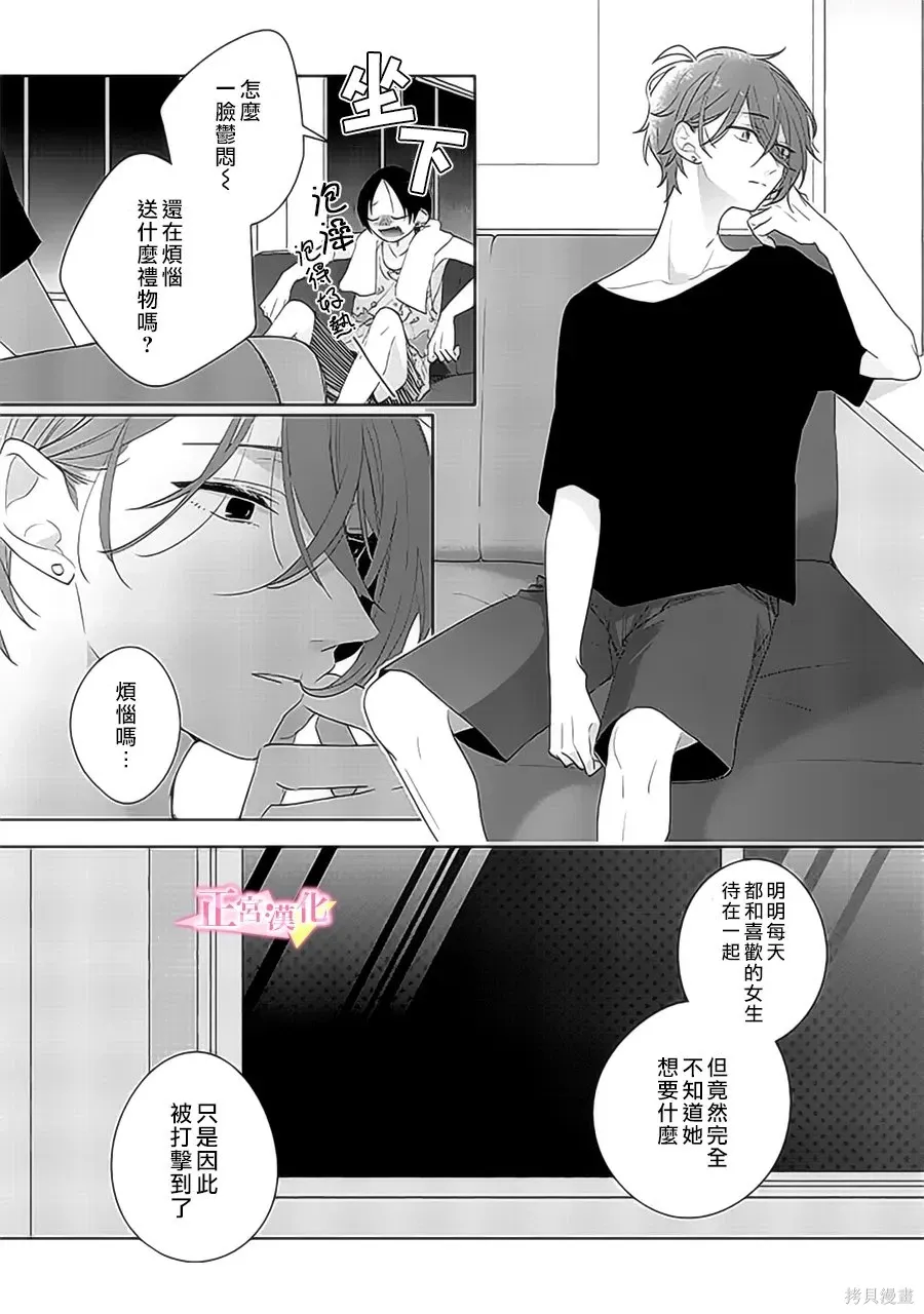 第39话 第16页