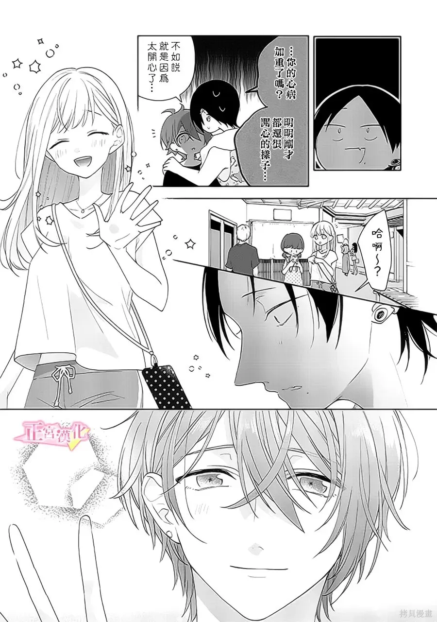 第39话 第17页