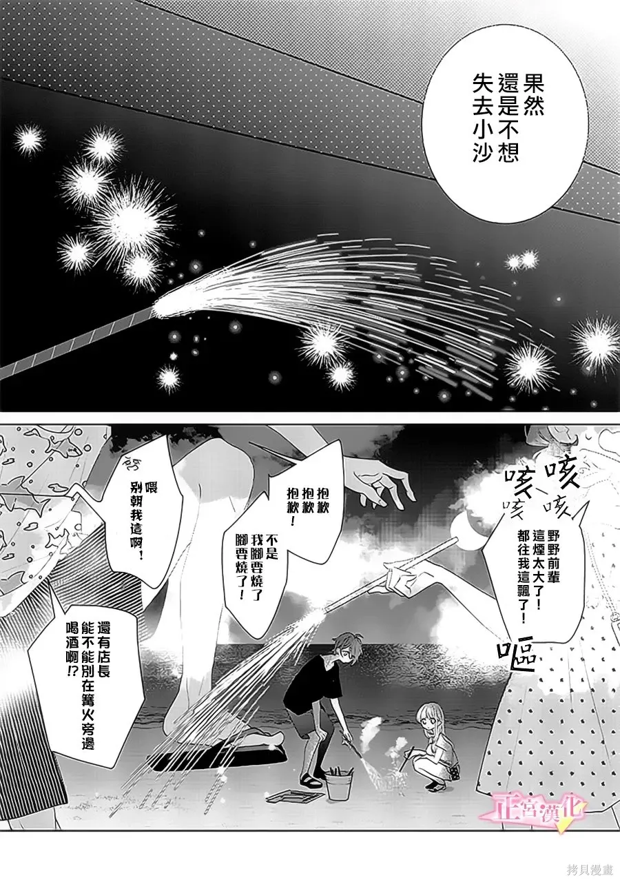 第39话 第18页