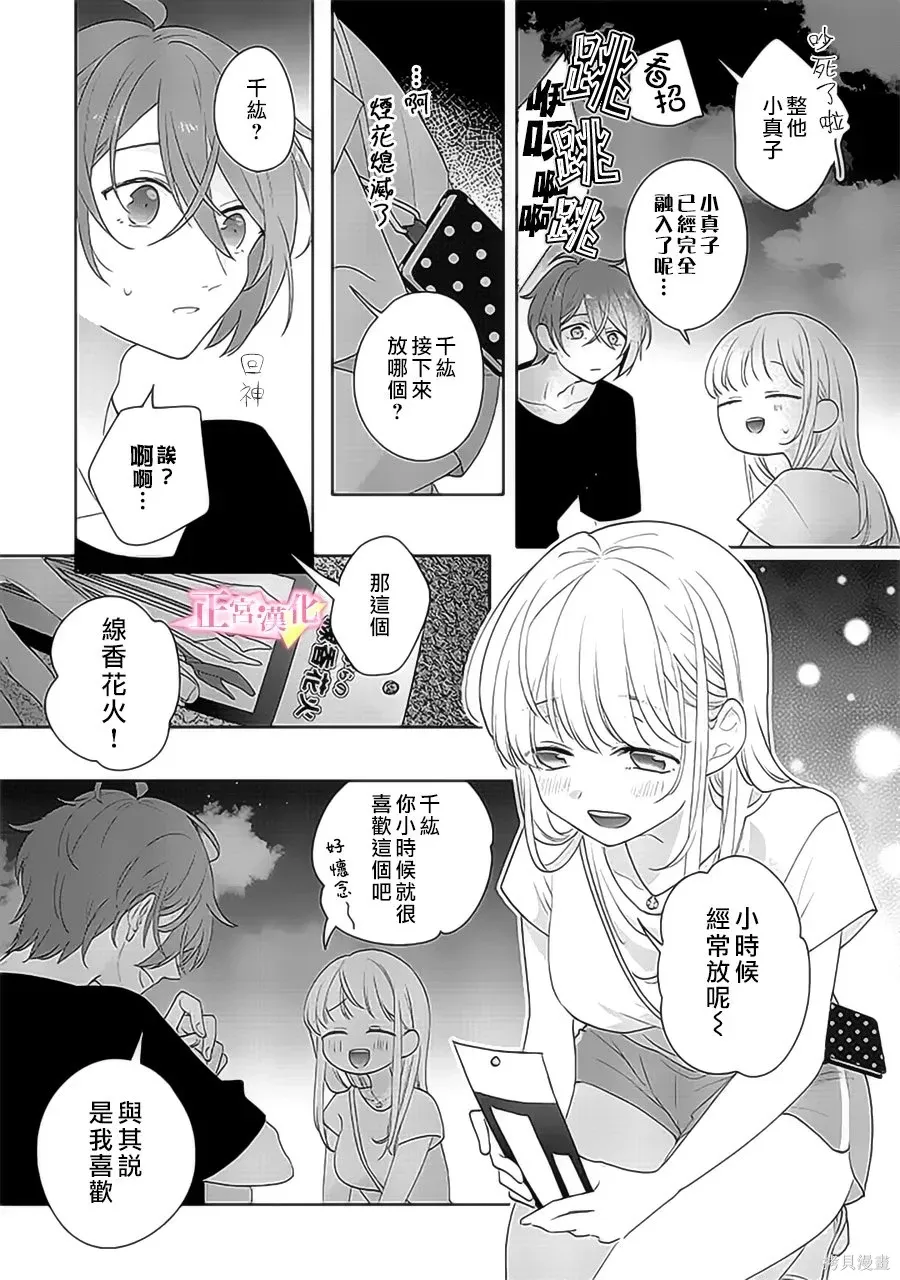 第39话 第19页