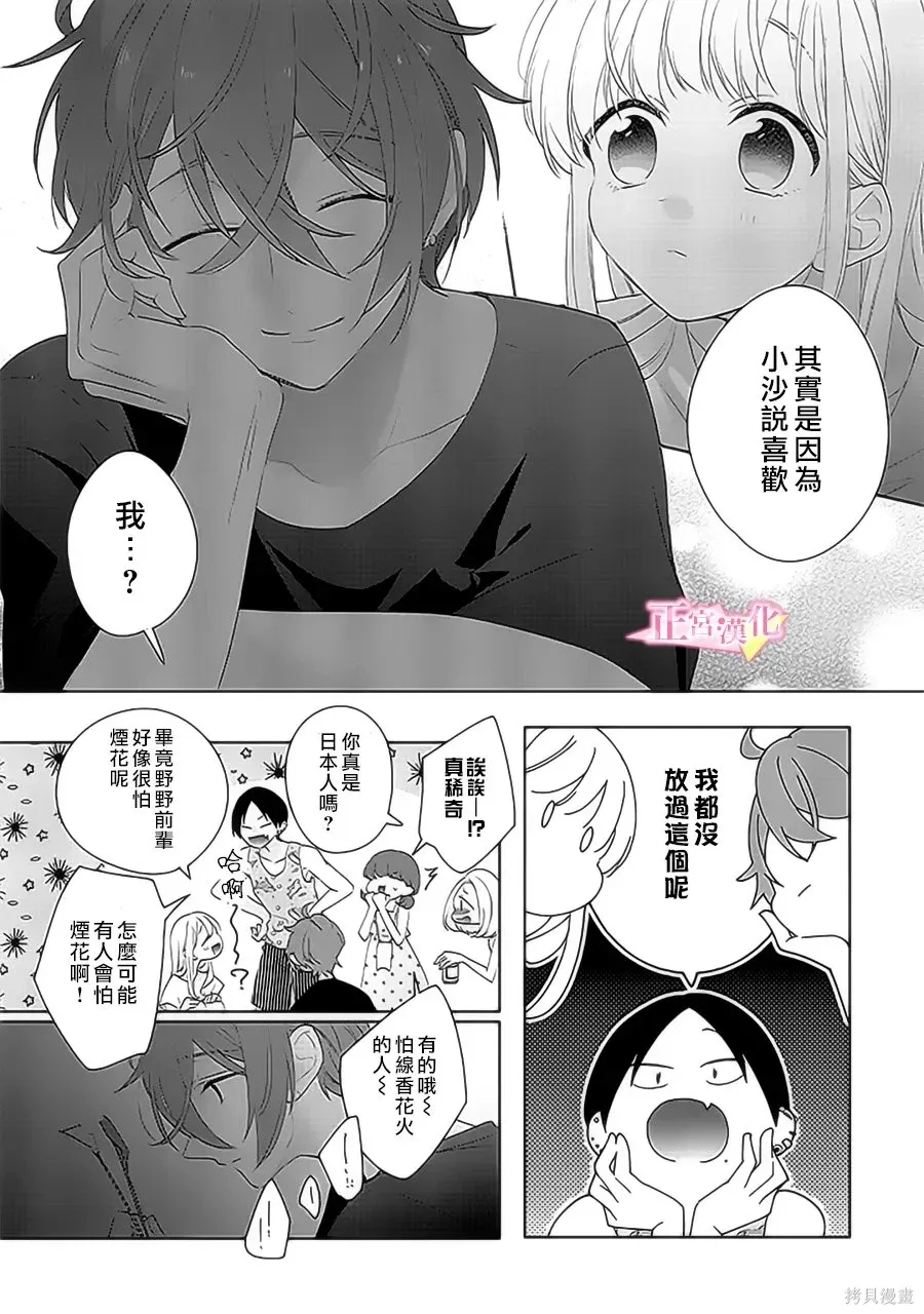第39话 第20页