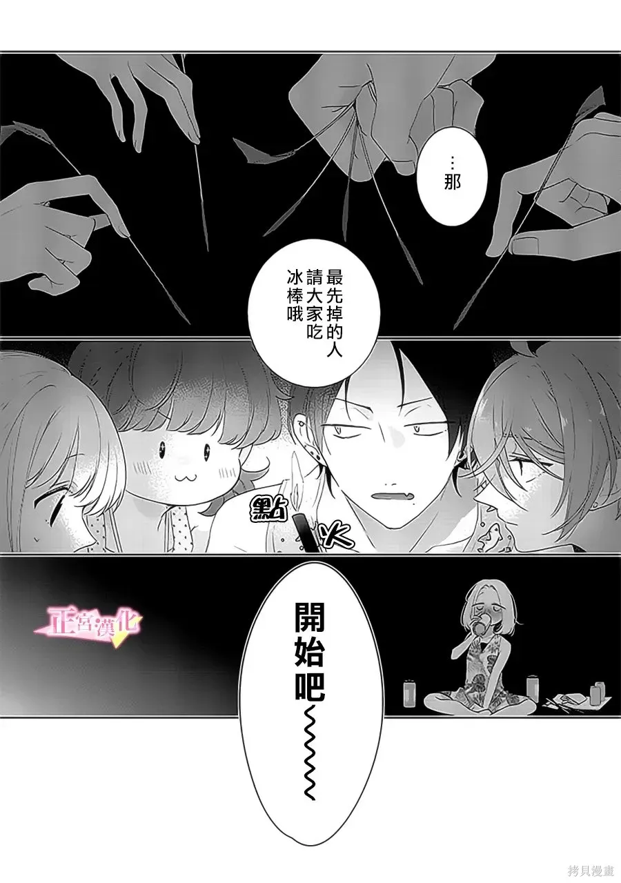 第39话 第21页
