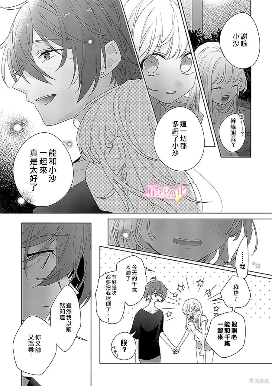 第39话 第23页