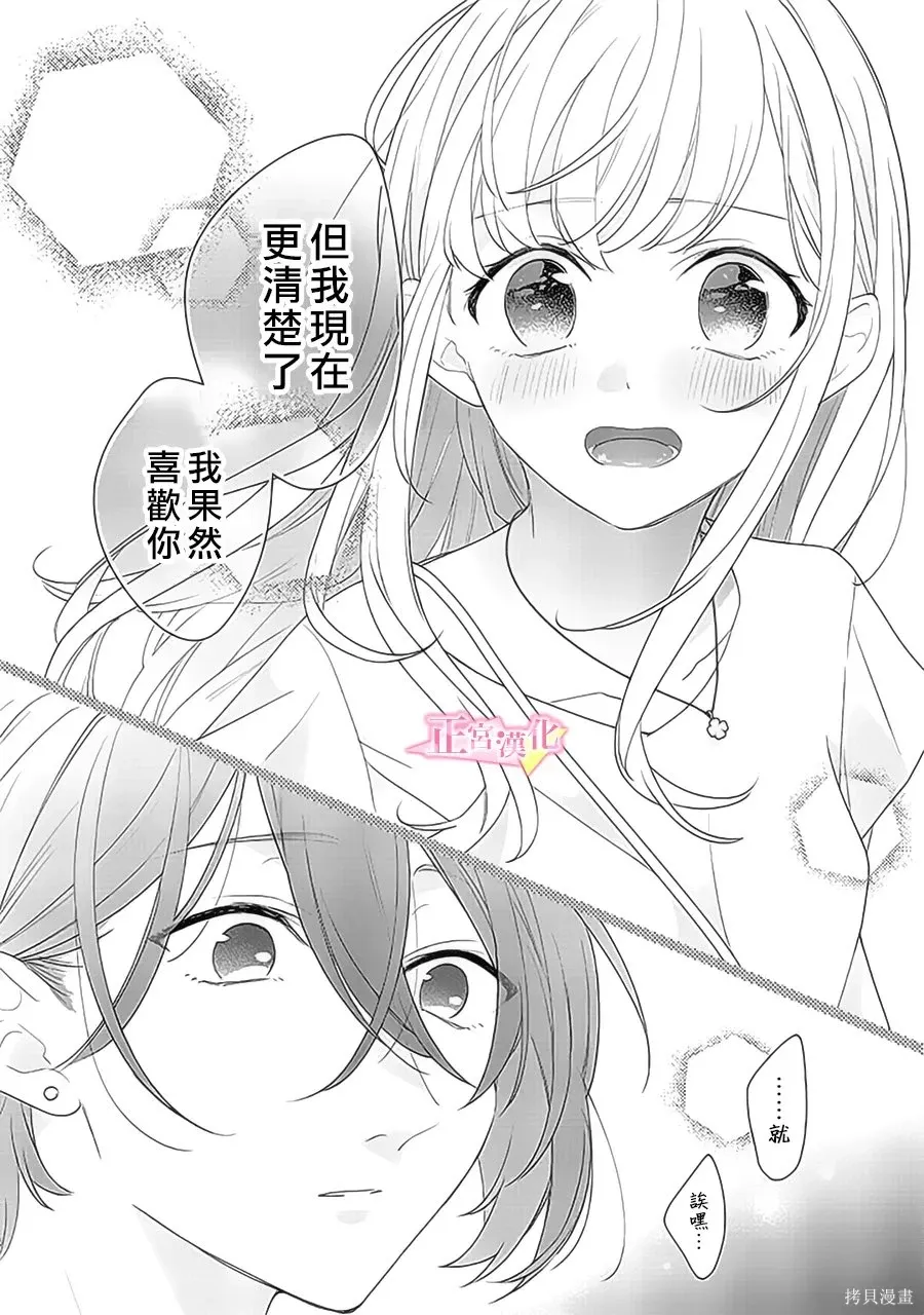 第39话 第24页