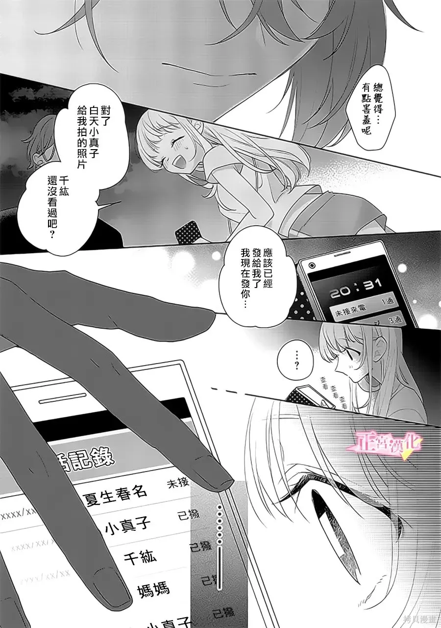 第39话 第25页