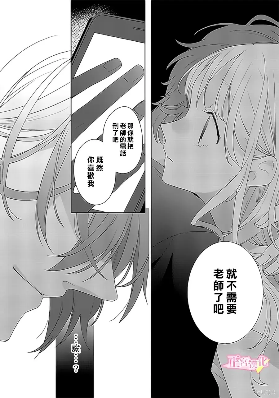 第39话 第28页