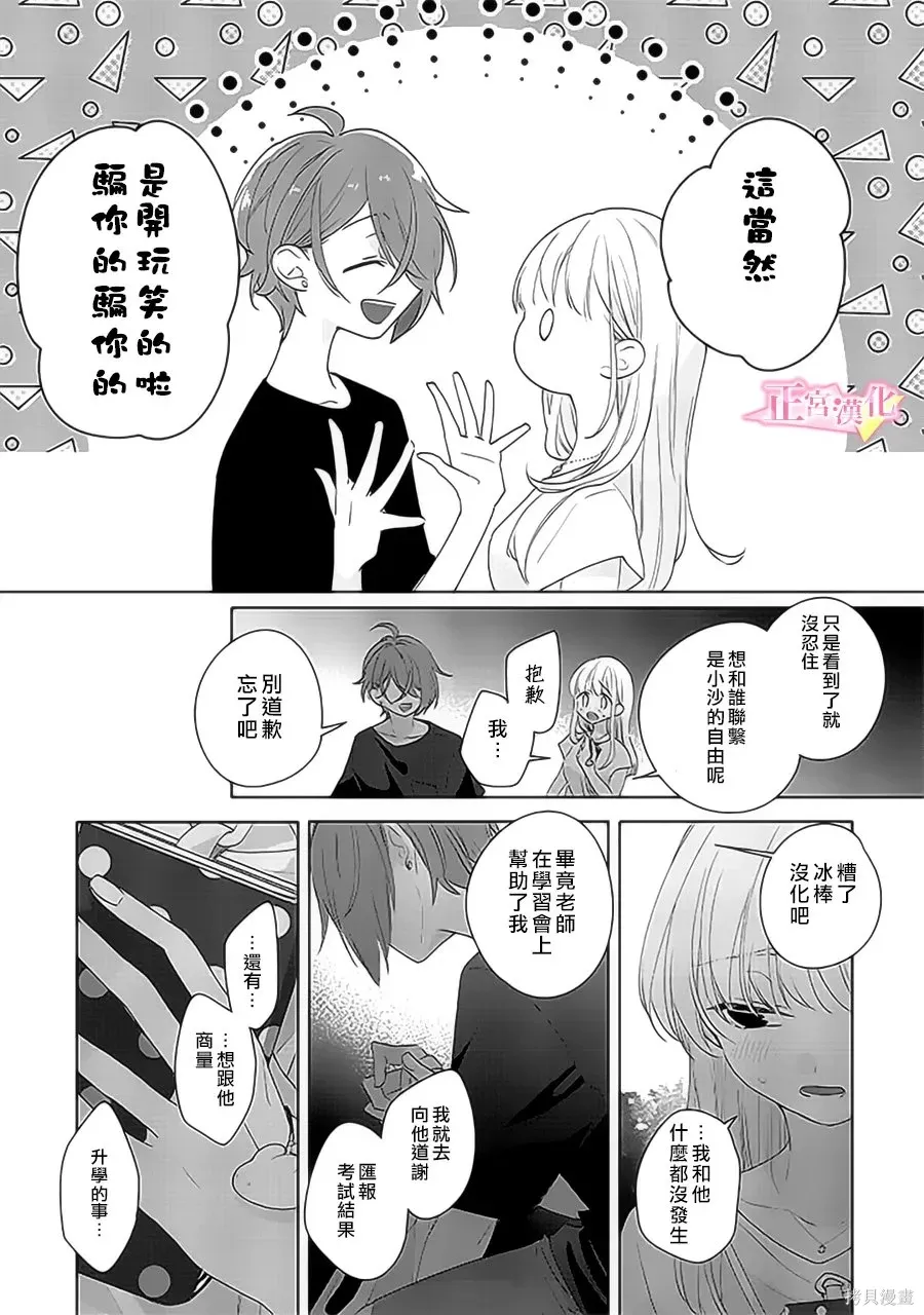 第39话 第29页