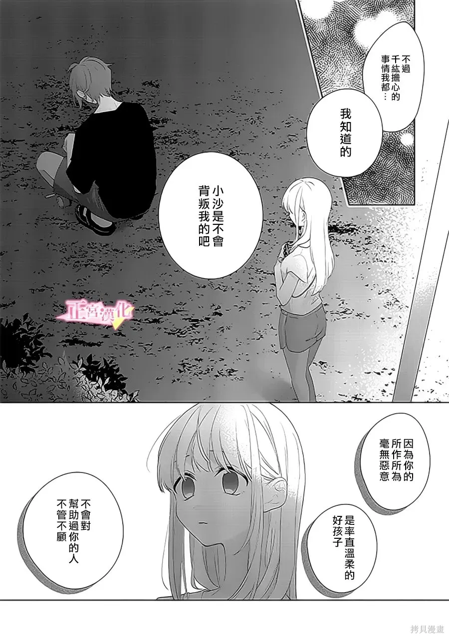 第39话 第30页