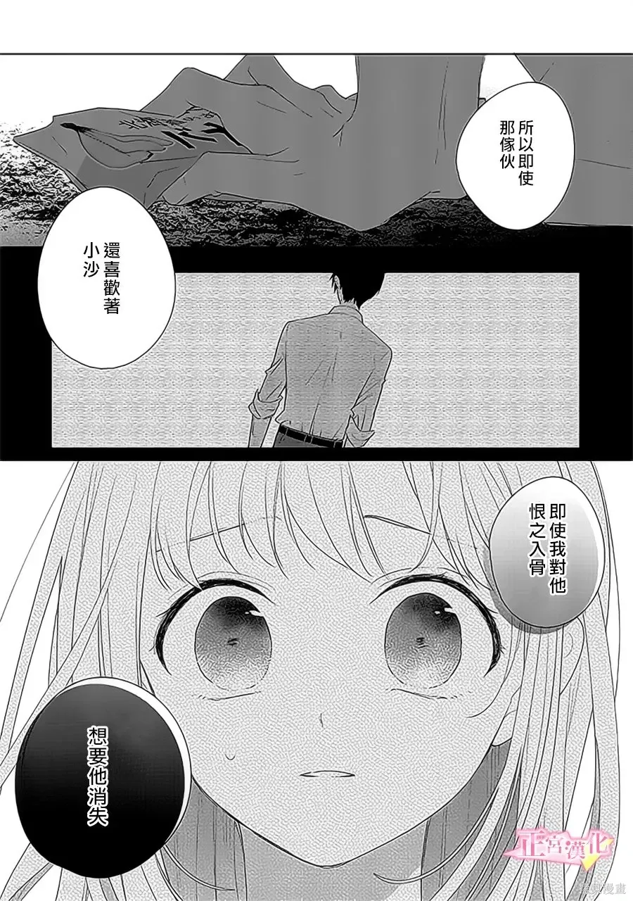 第39话 第31页
