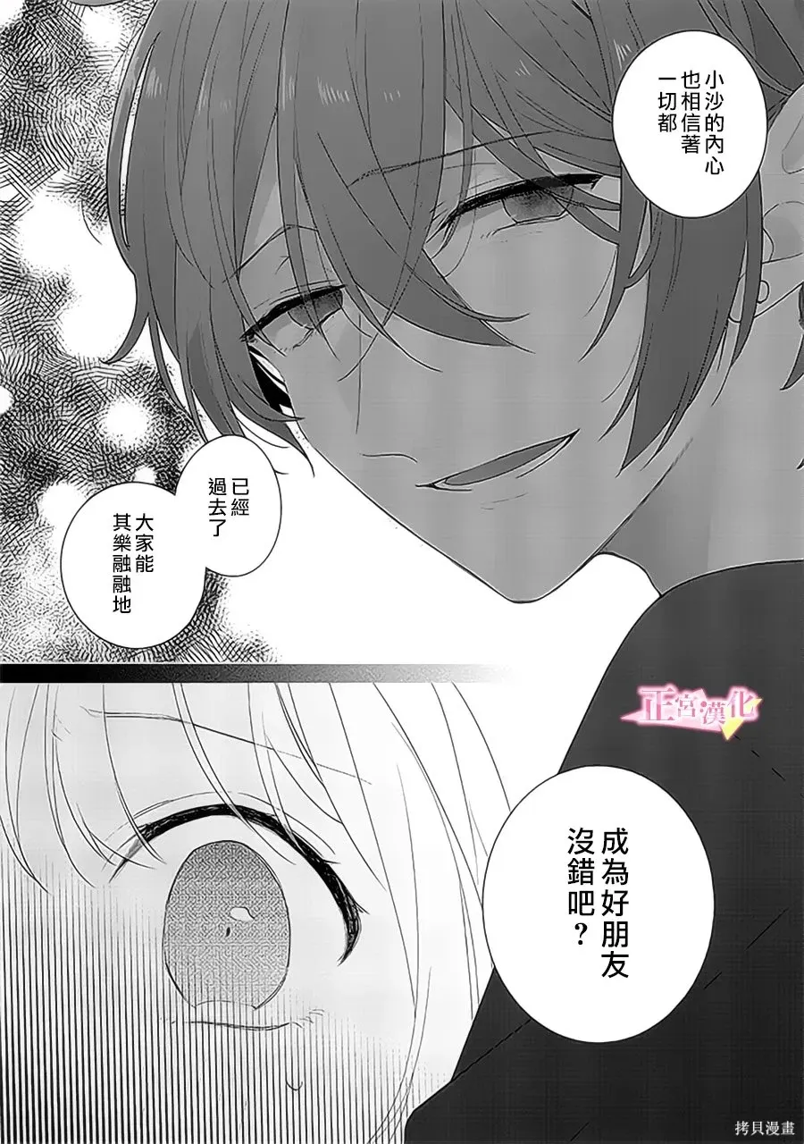 第39话 第32页