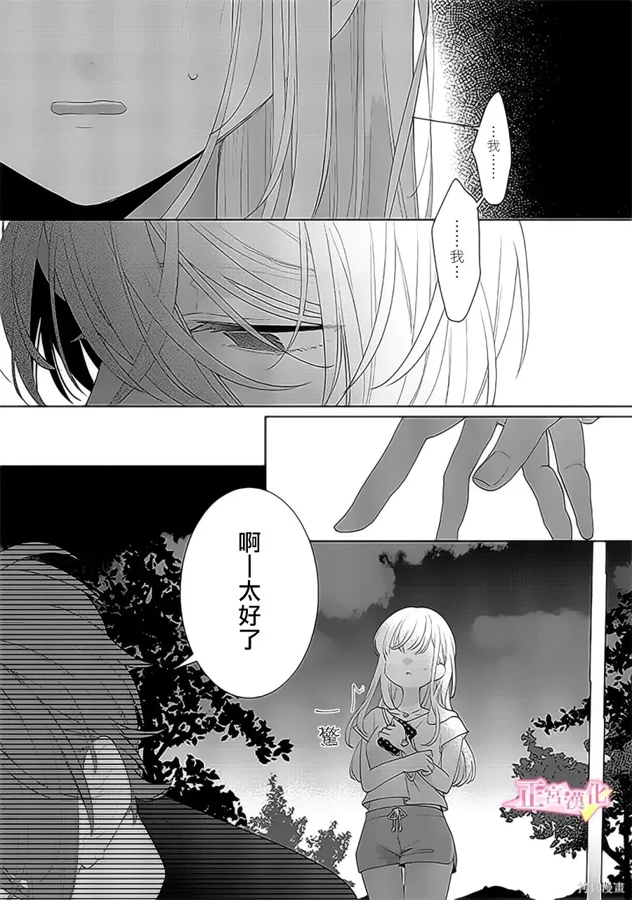 第39话 第33页