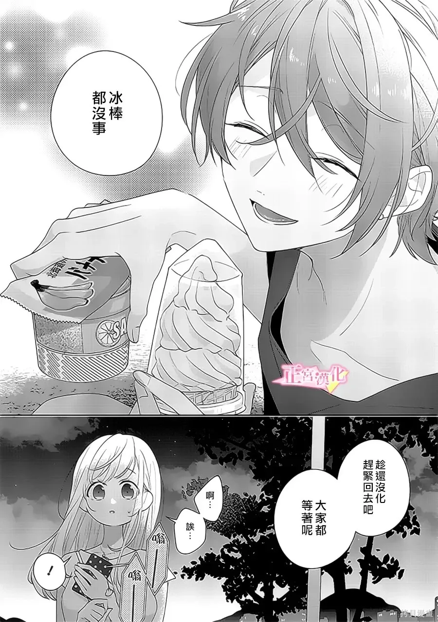 第39话 第34页