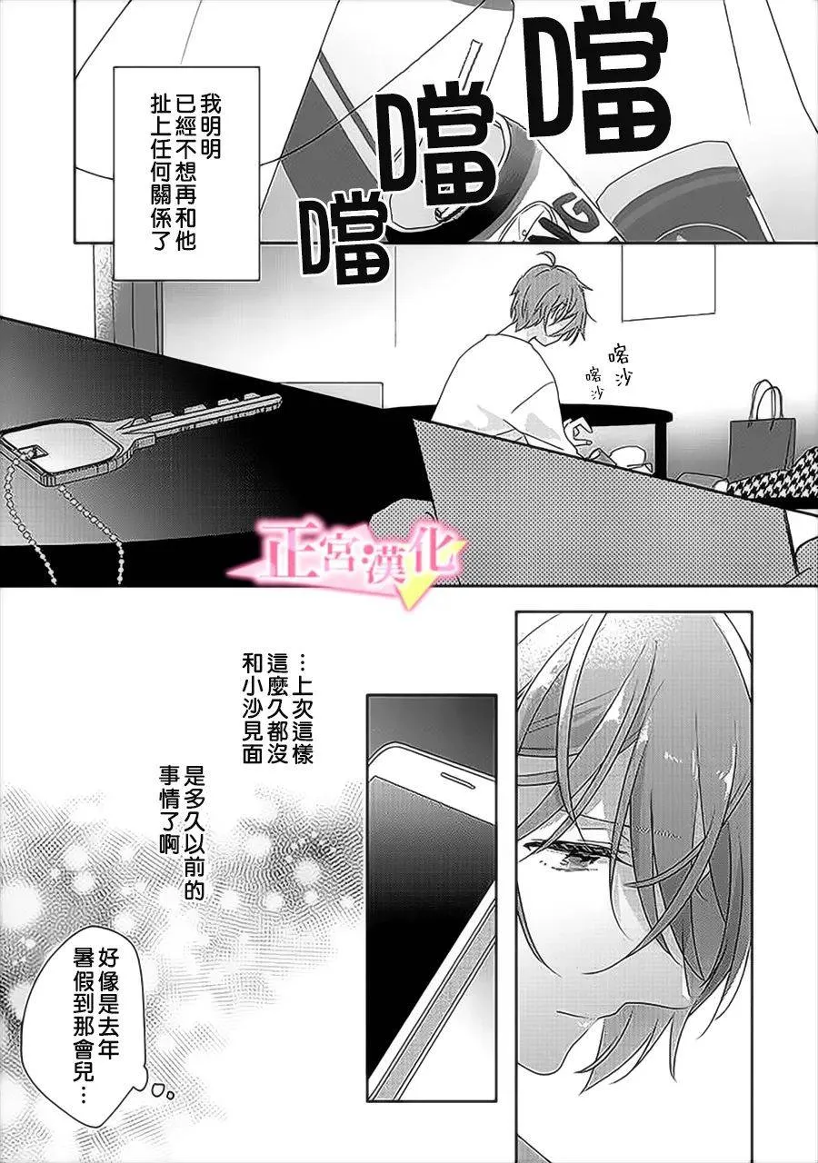 第31.2话 第2页
