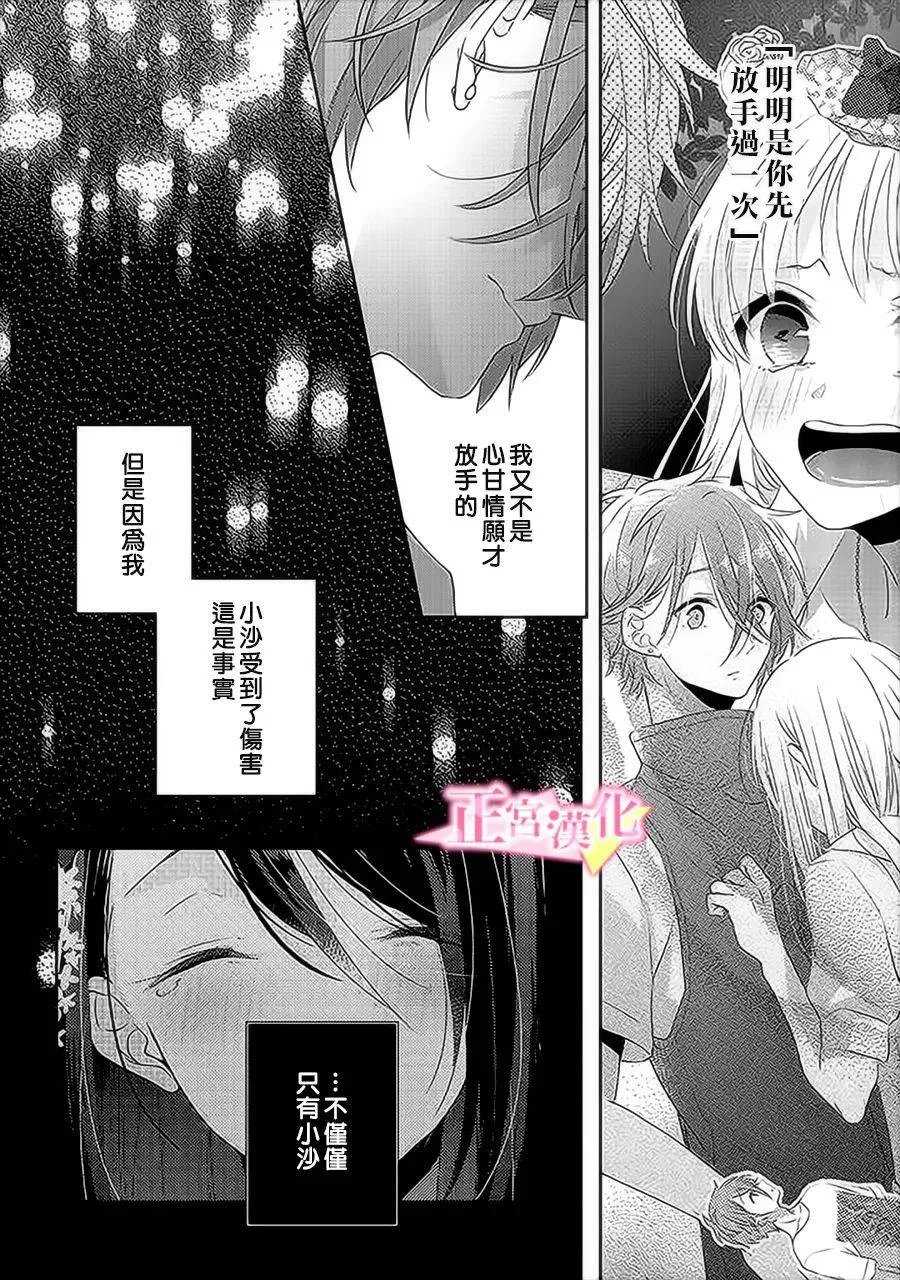 第31.2话 第3页