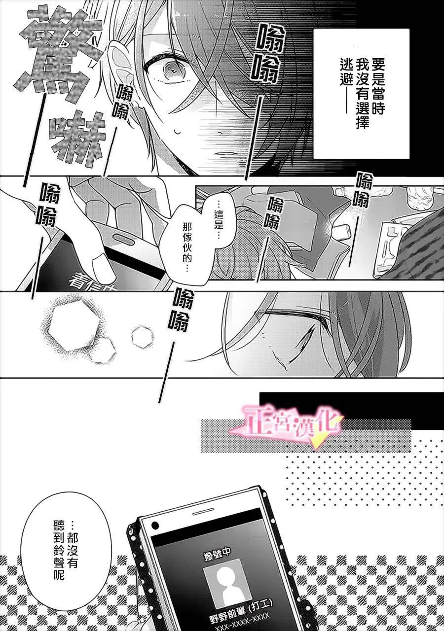 第31.2话 第4页
