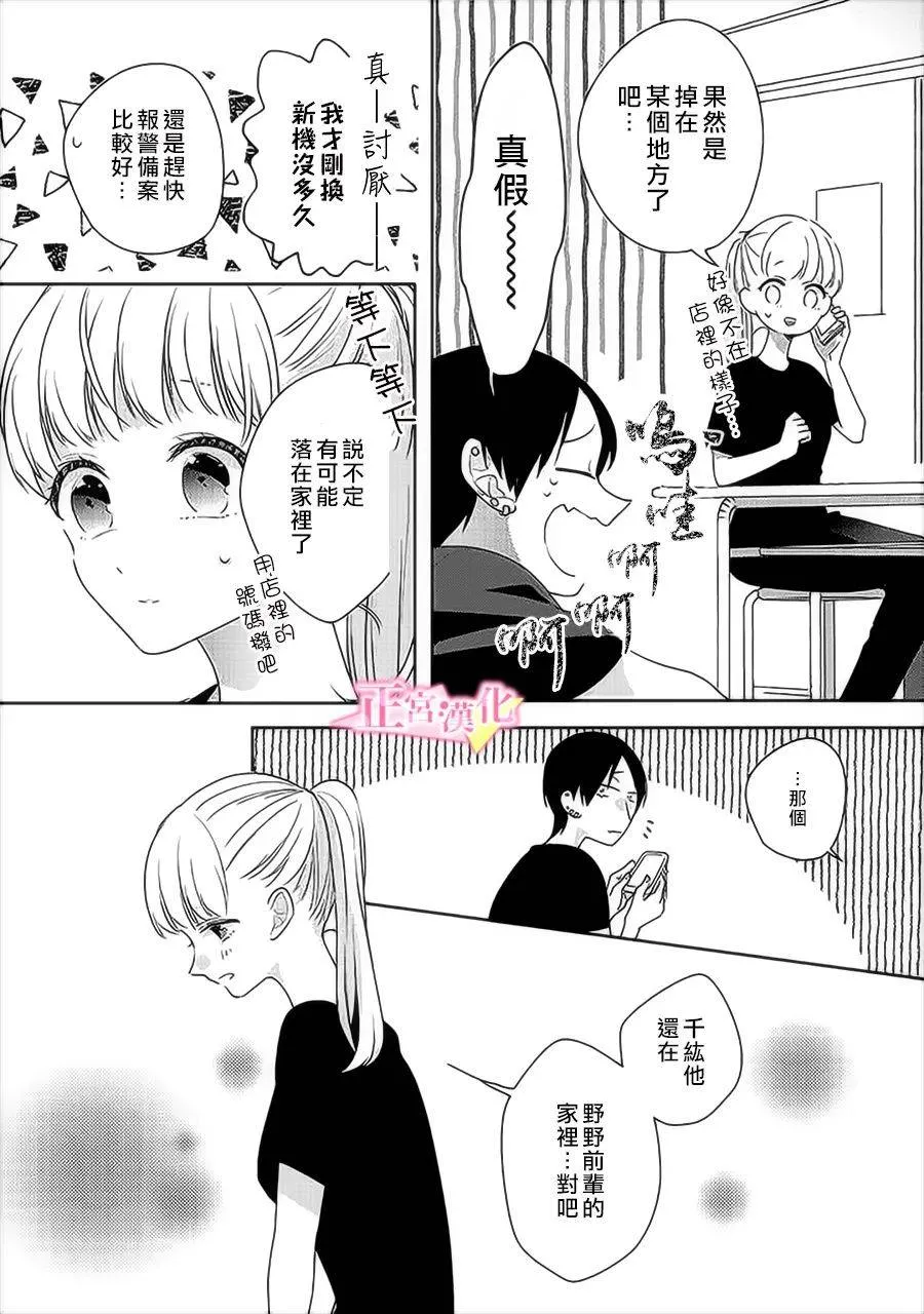 第31.2话 第5页