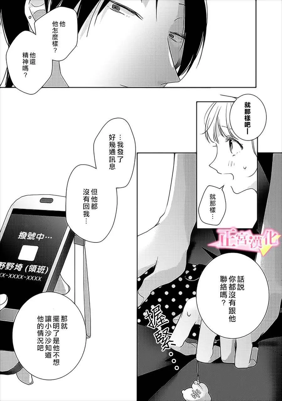 第31.2话 第6页