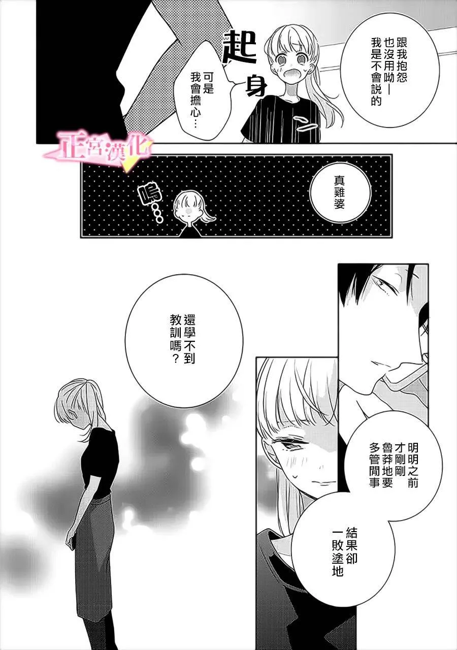 第31.2话 第7页