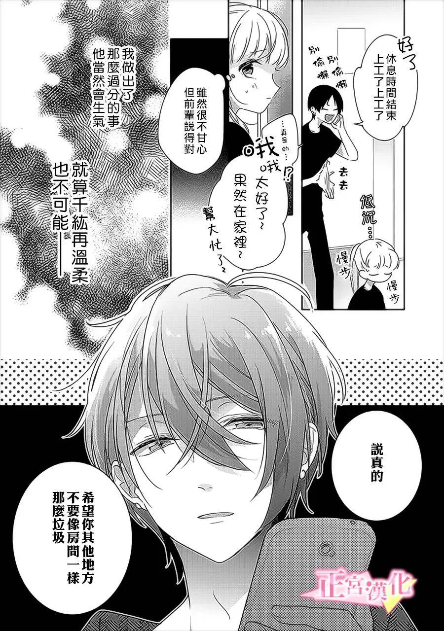 第31.2话 第8页