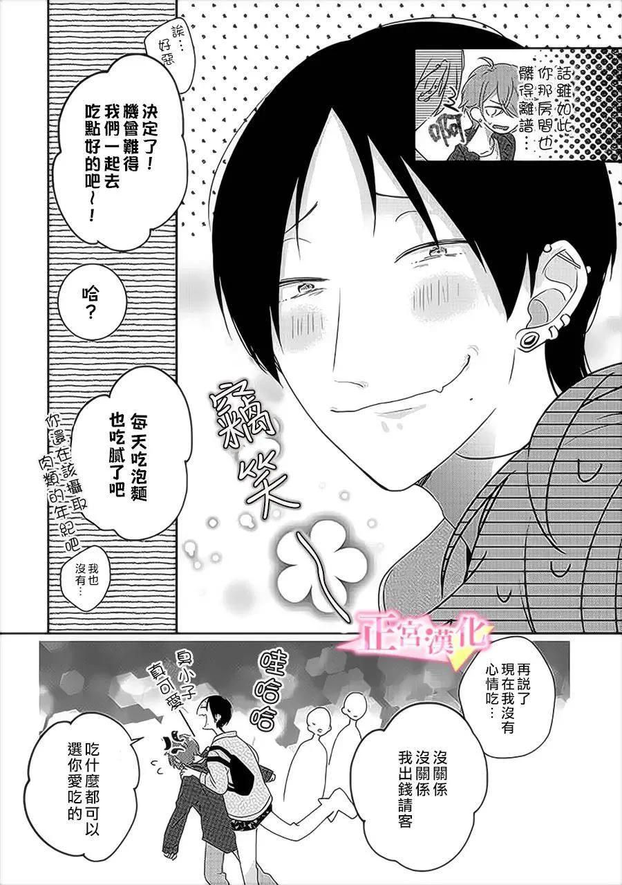 第31.2话 第10页