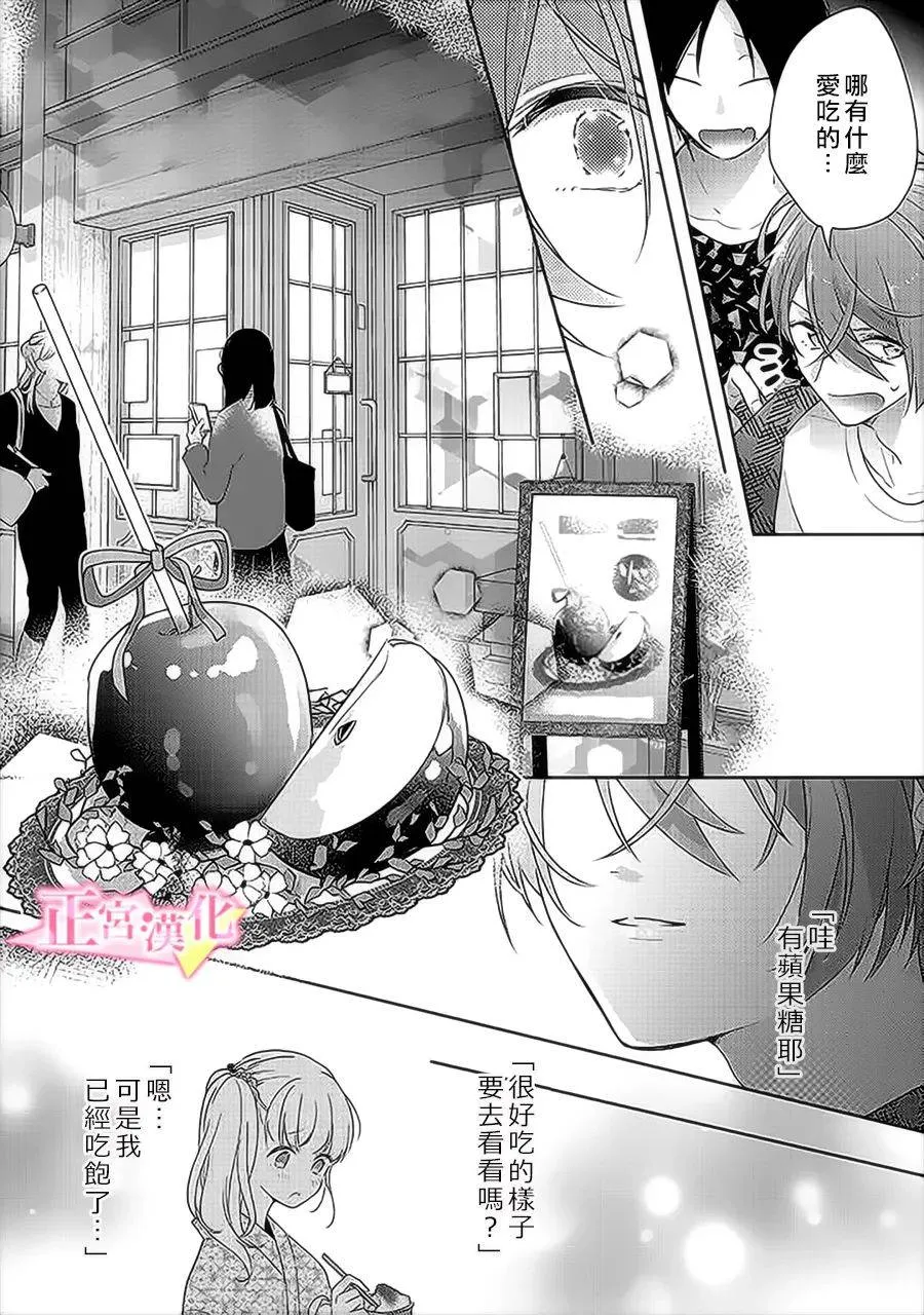 第31.2话 第11页