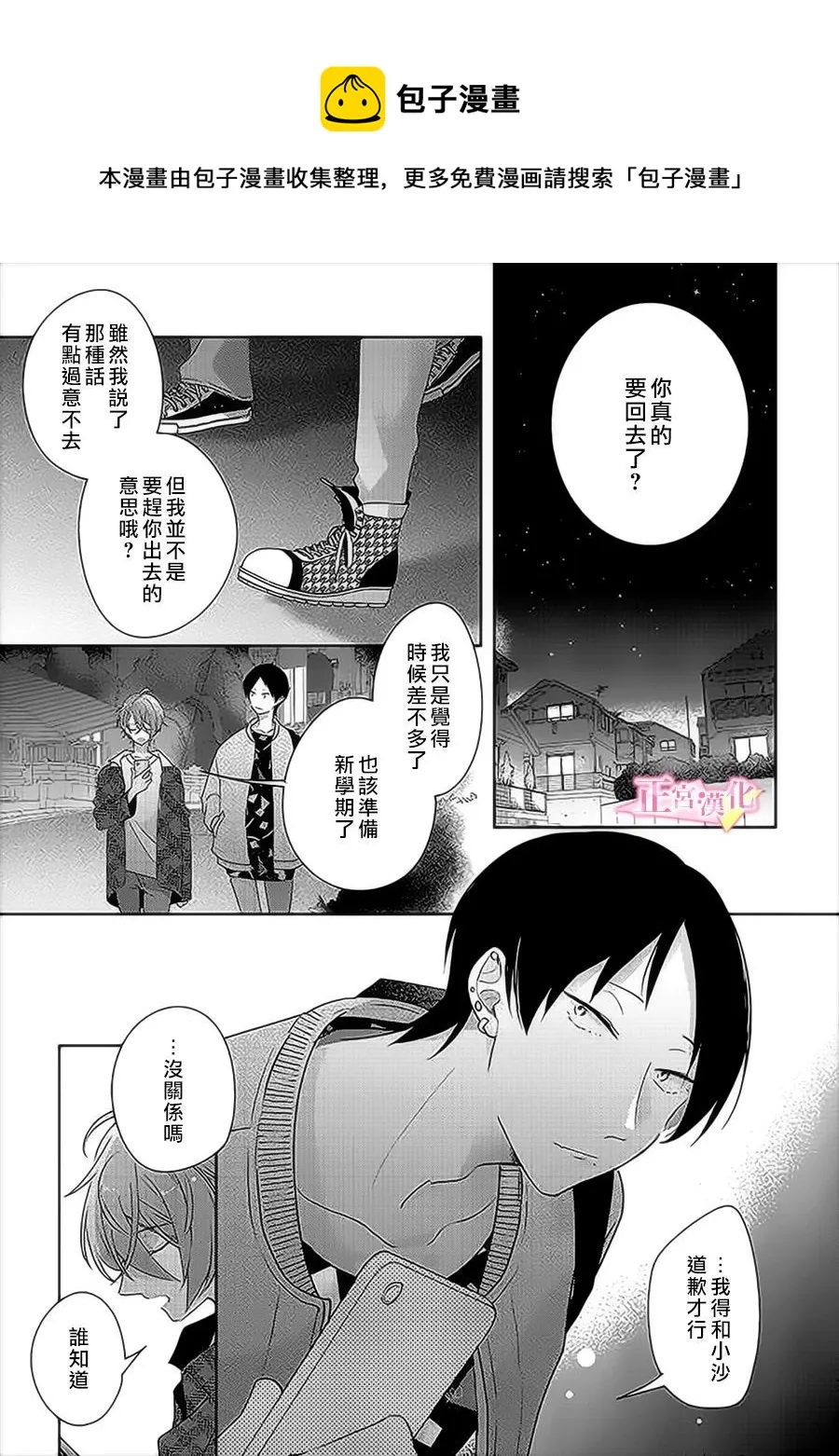 第31.5话 第1页