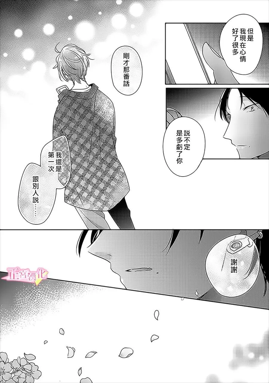 第31.5话 第2页