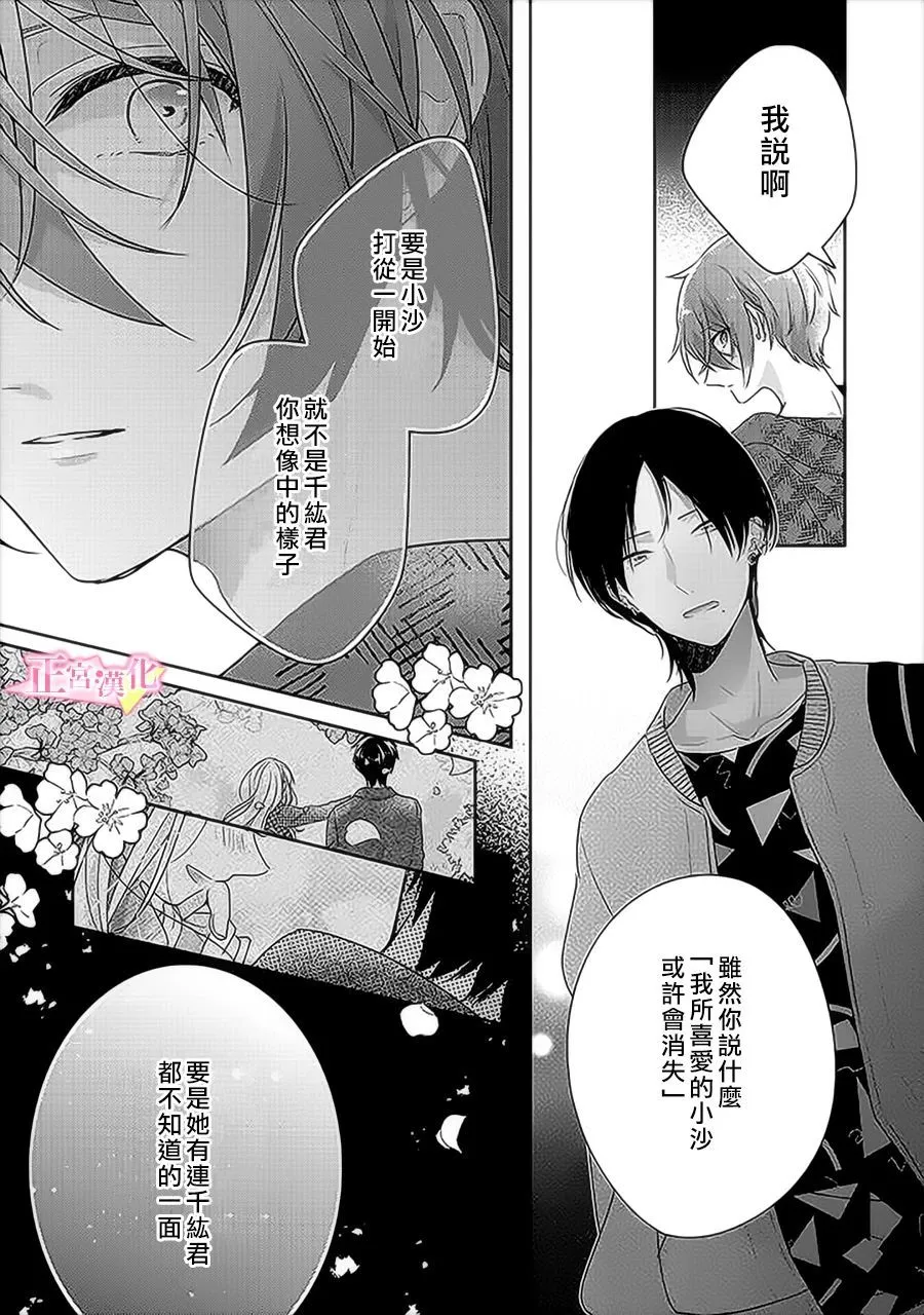 第31.5话 第3页