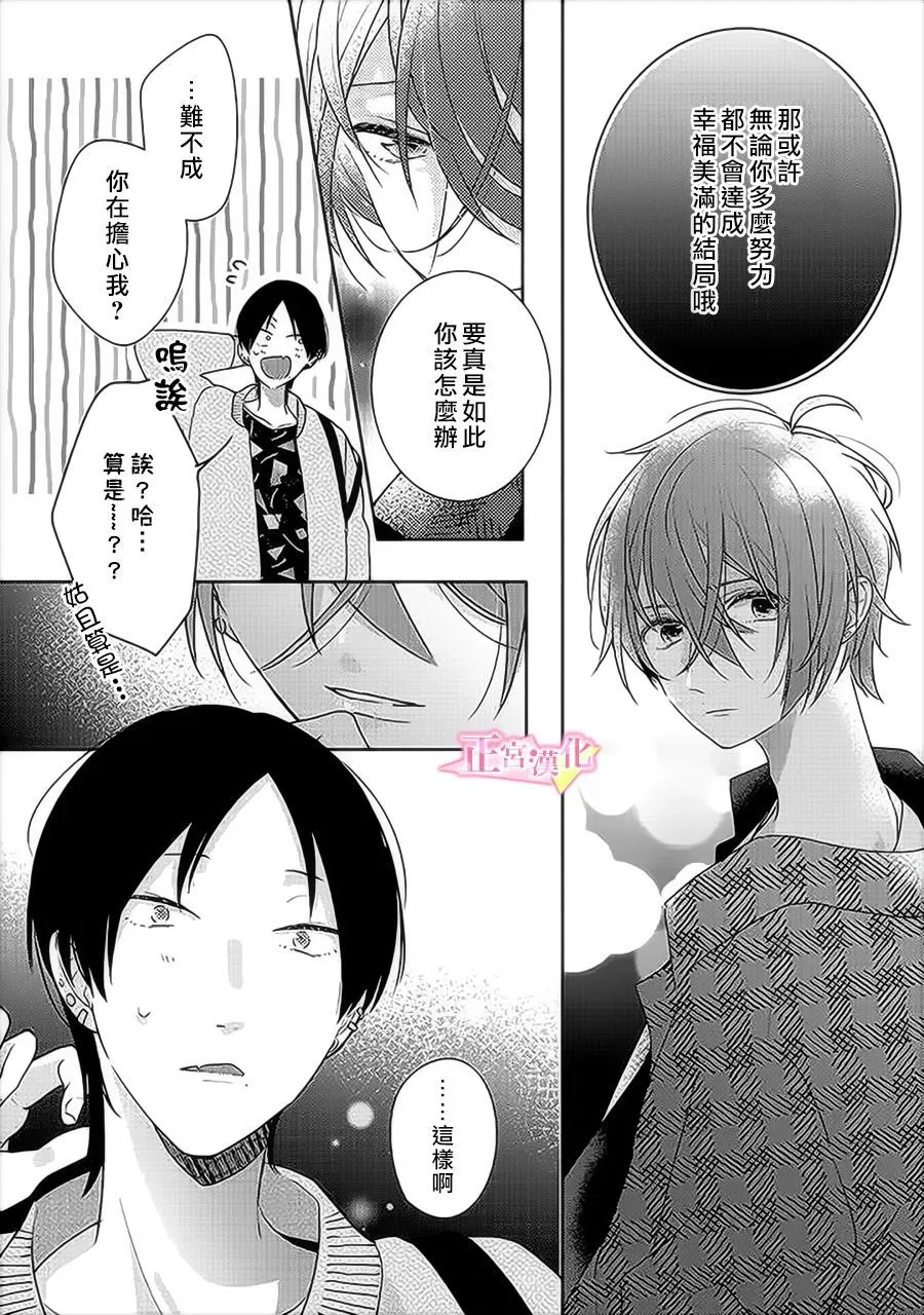 第31.5话 第4页