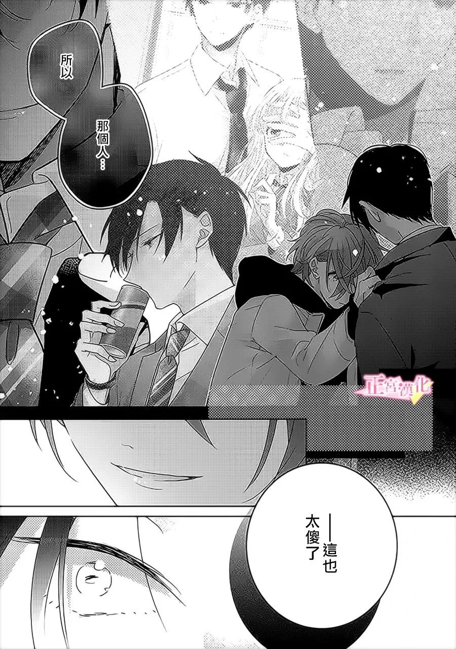 第31.5话 第5页