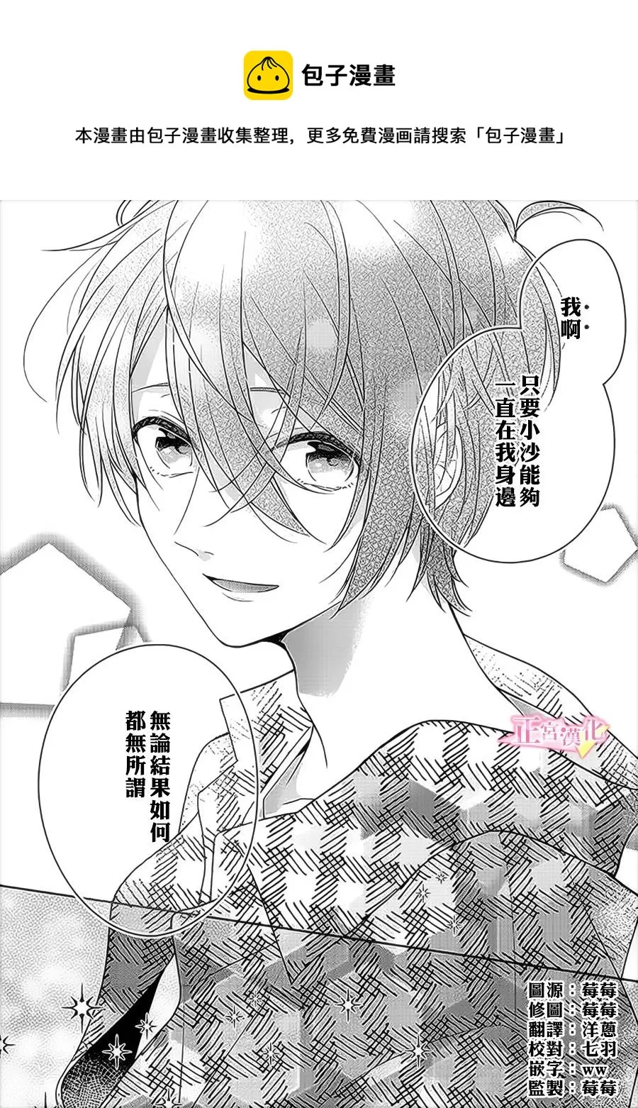 第31.5话 第6页