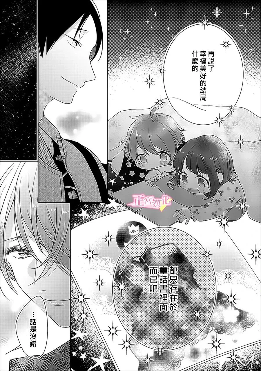 第31.5话 第7页