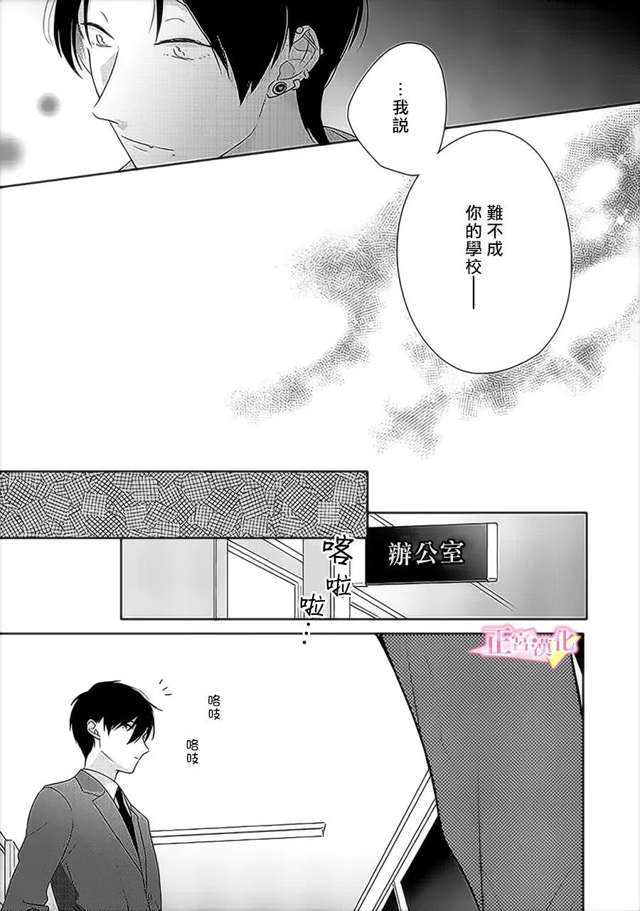 第31.5话 第9页