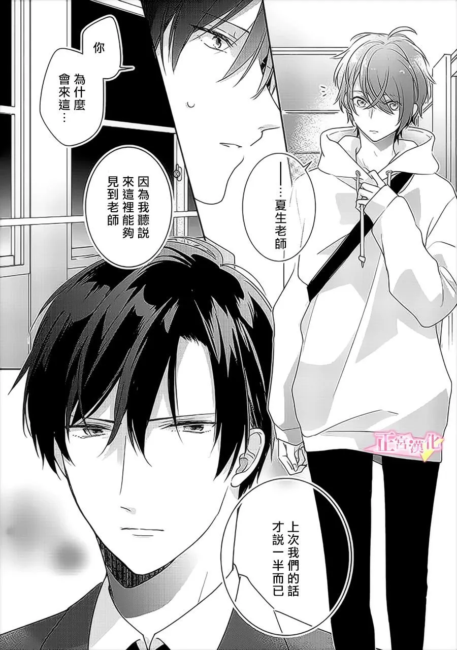 第31.5话 第10页