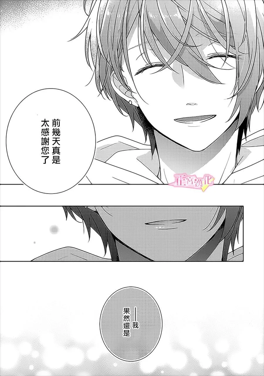 第31.5话 第11页