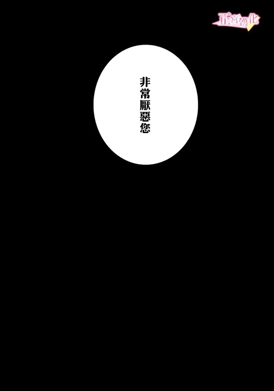 第31.5话 第12页