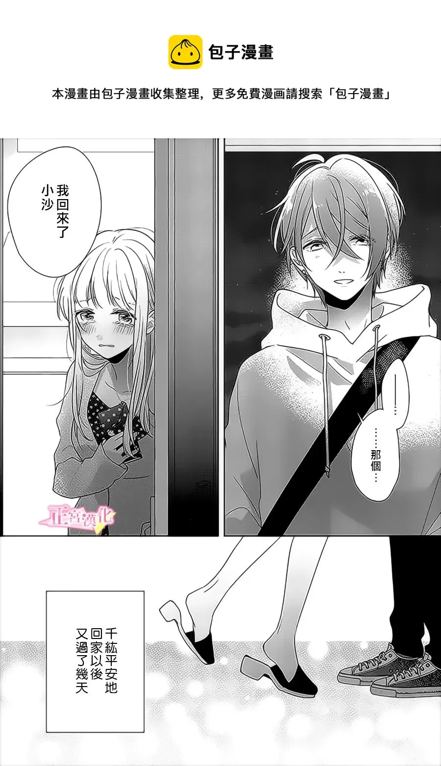 第33.1话 第1页