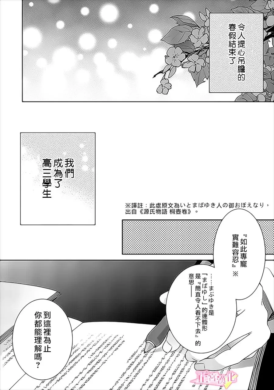 第33.1话 第2页