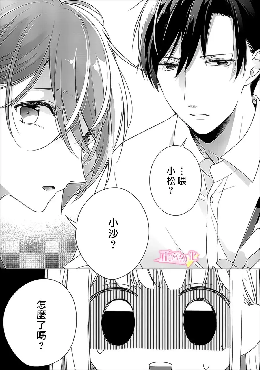 第33.1话 第3页