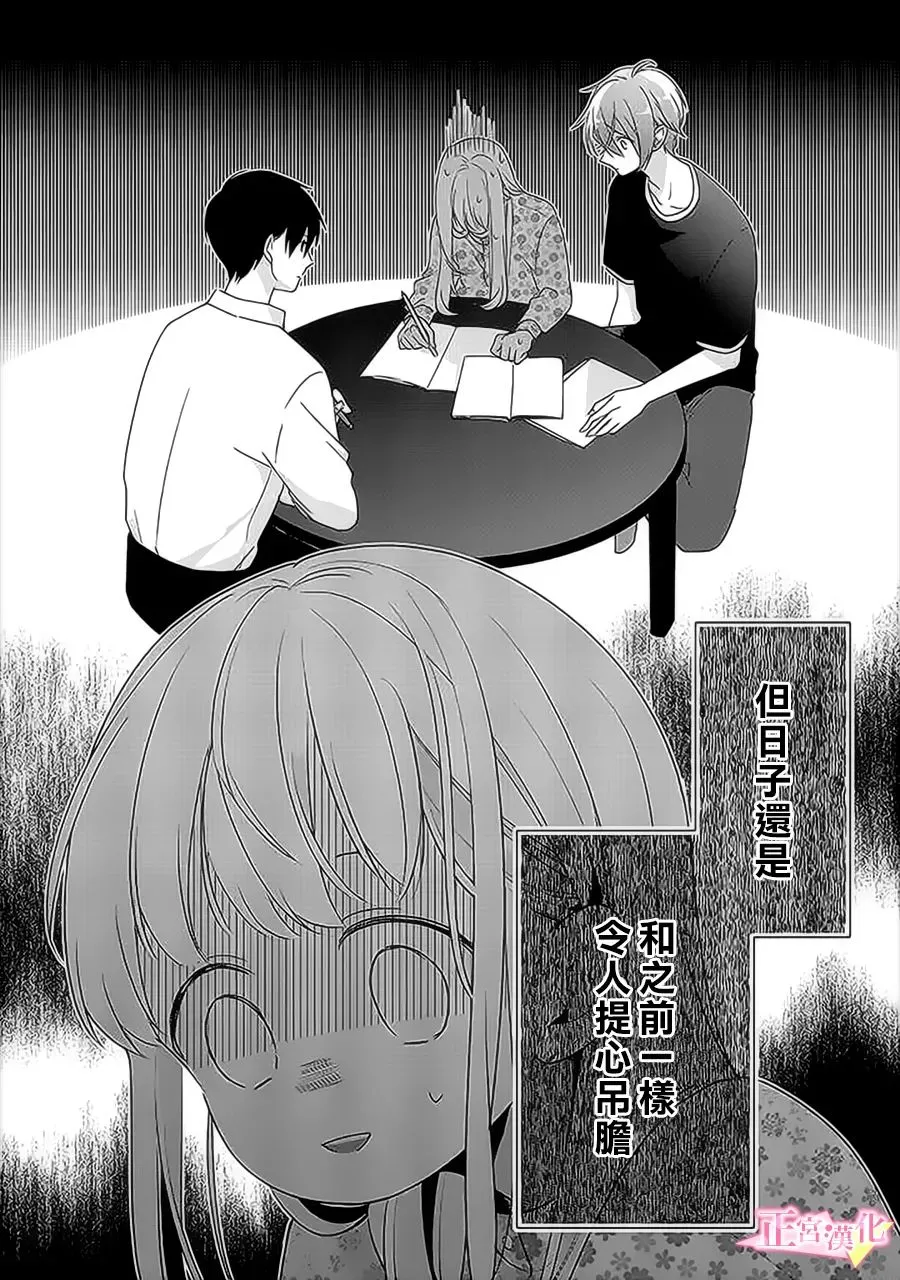第33.1话 第4页