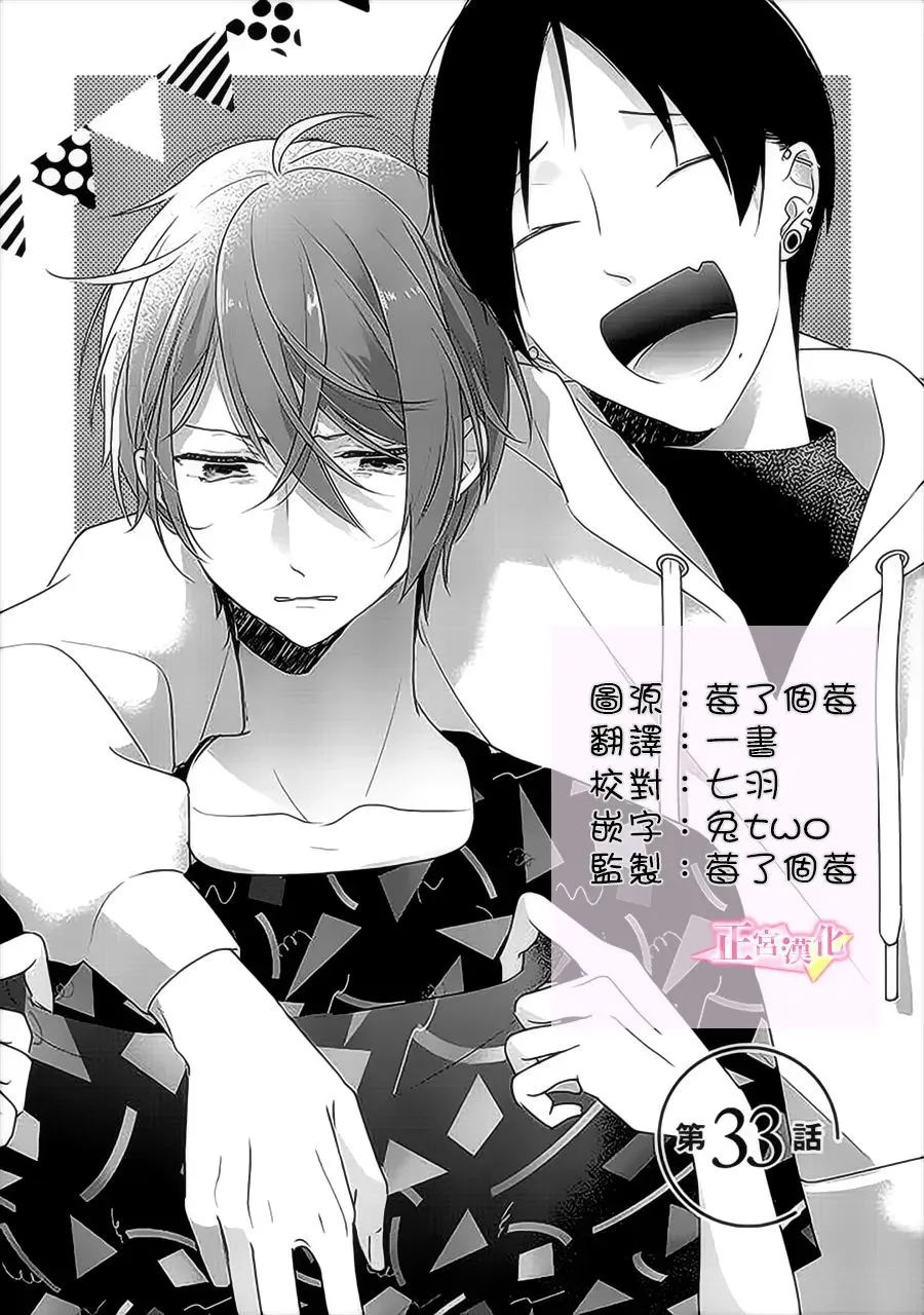 第33.1话 第5页