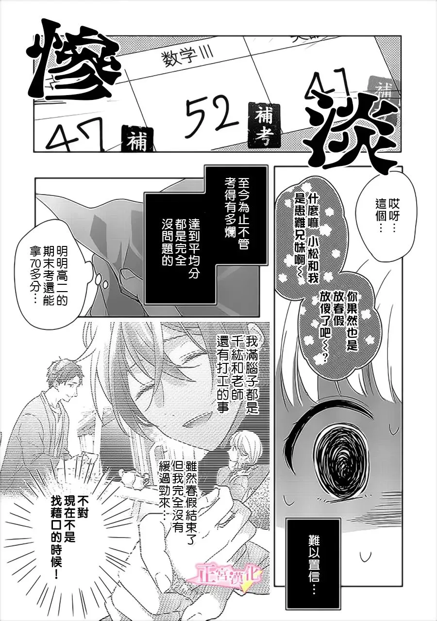第33.1话 第7页