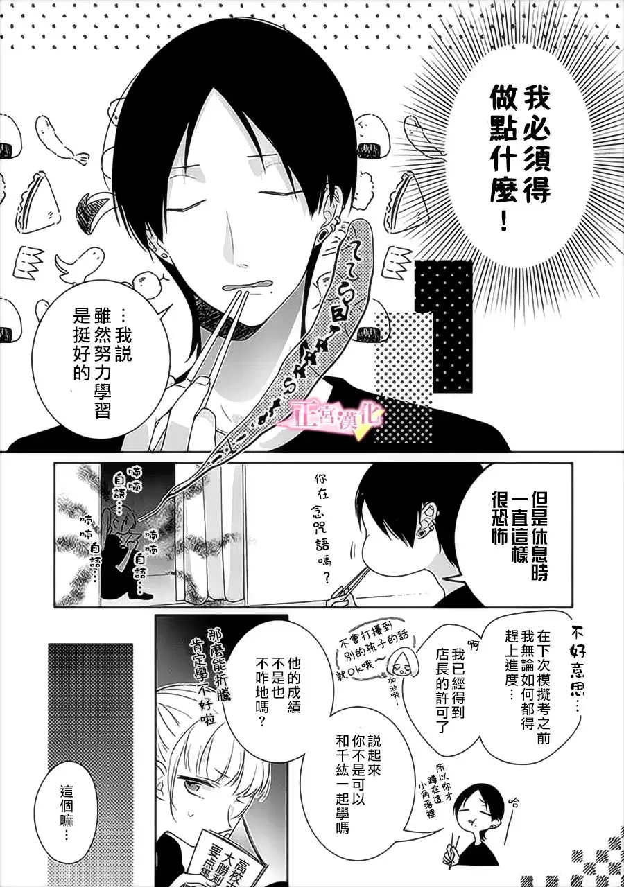 第33.1话 第8页