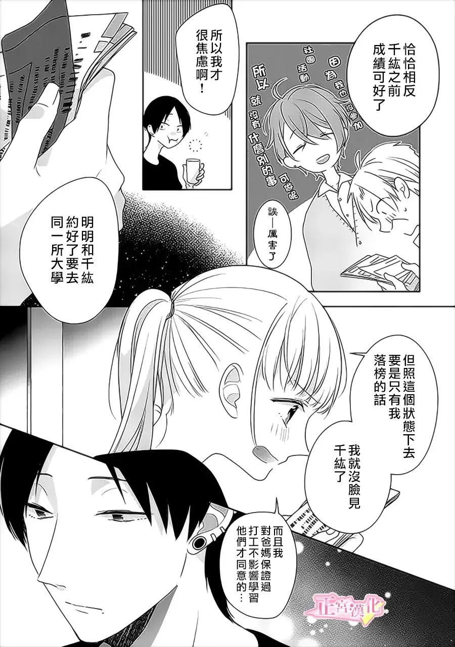 第33.1话 第9页