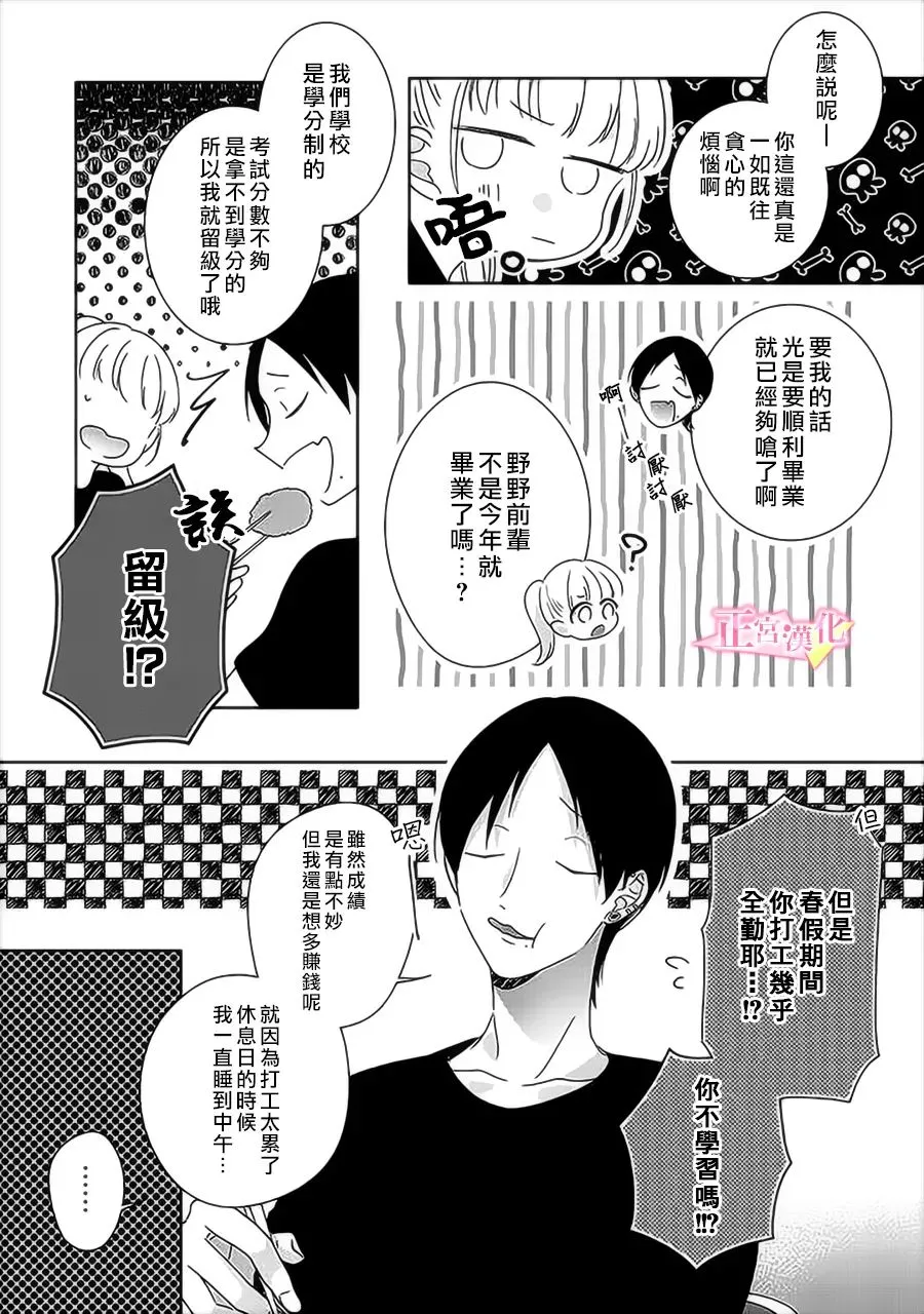 第33.1话 第10页