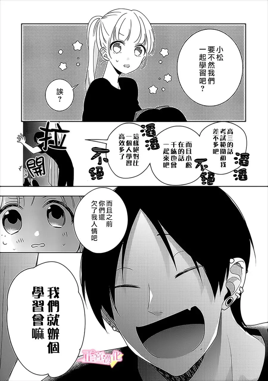 第33.1话 第11页